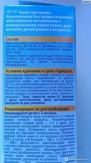 Срок годности гречки