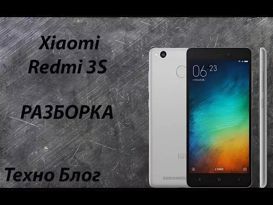 Xiaomi Redmi 3 разбор. Сяоми редми 3с разбор. Разобрать Xiaomi Redmi 3. Редми 3s динамик. Redmi 3 как установить