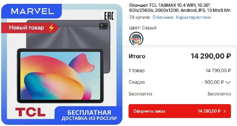 Tcl tab max 10 4 планшет. 4. Tcl tab max 10. Tcl tab max 10. 4 6 256gb.