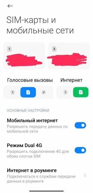 Как выбирать сим карту при звонке. Как выбирать.симку при звонке. Как настроить выбор симки при звонке. Выбор сим карты при звонке андроид. Как переключать сим на сим телефон