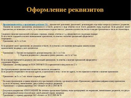 Метод требование указание