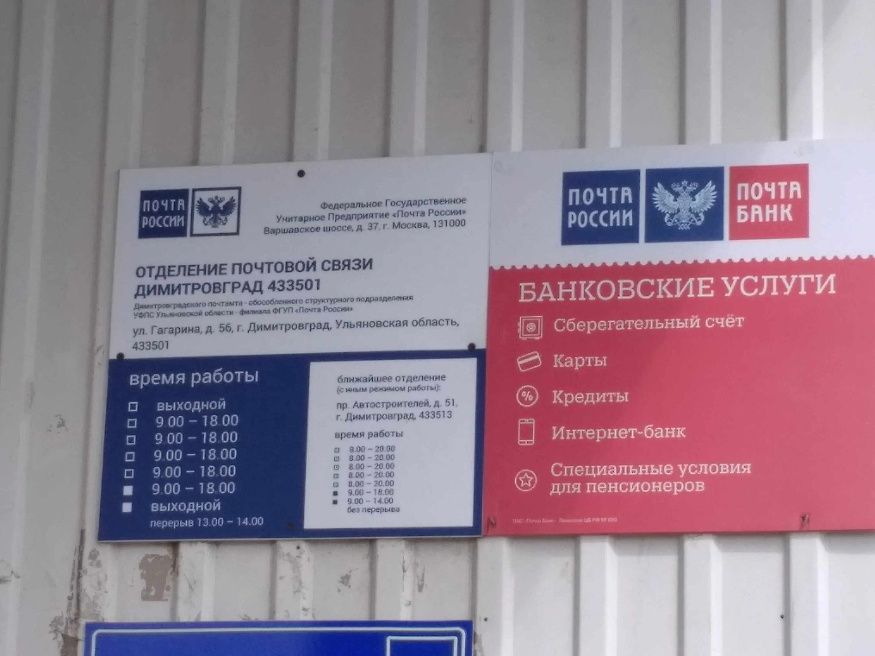 Почта россии курчатов график работы Картинки РАБОТА СБЕРБАНКА КУРЧАТОВ