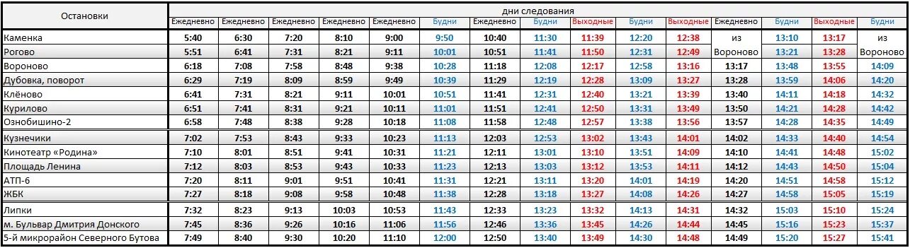 Расписание 1041 автобуса подольск. Расписание автобусов 1004 Дмитрия Донского Каменка. Расписание автобуса 1004 от бульвара Дмитрия до каменки. Маршрут автобуса 1004 Москва-Каменка расписание. Автобус 1004 Подольск расписание.