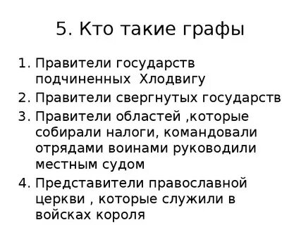 Графы история
