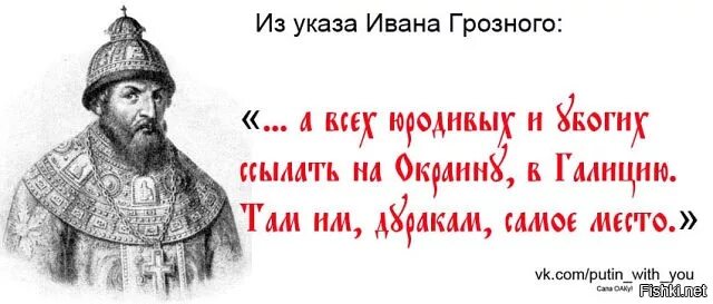 Есть слово грозна. Указ Ивана Грозного. Цитаты Ивана Грозного. Указ Ивана Грозного о юродивых.