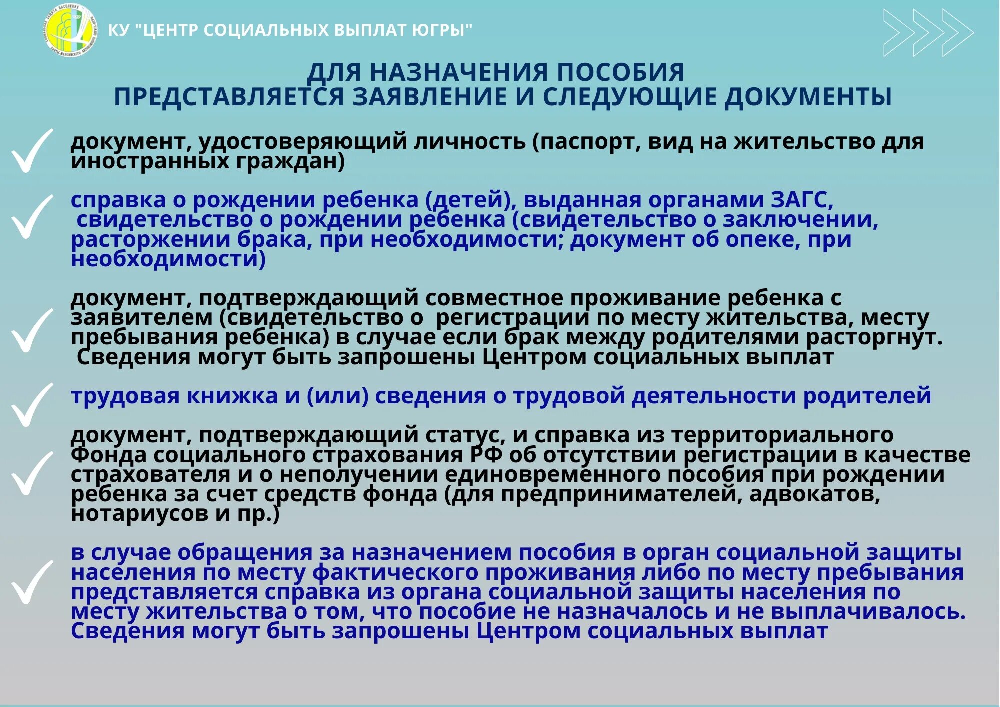 Порядок назначения и выплата ежемесячных пособий. Порядок назначения пособий гражданам имеющим детей. Порядок назначения и выплаты пособий. Назначение пособий по временной нетрудоспособности. Порядок предоставления пособий.