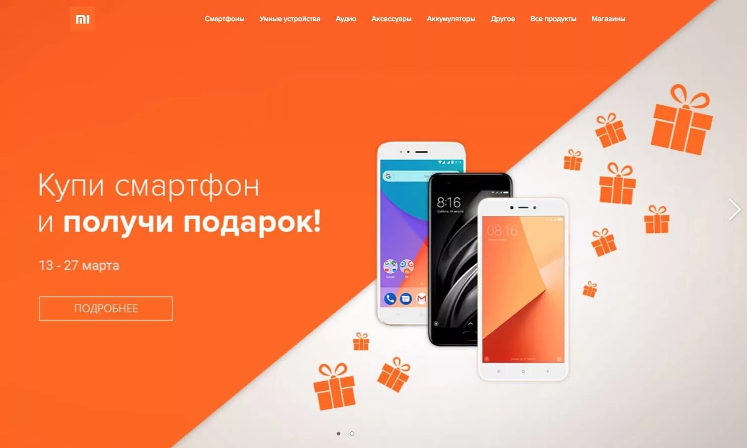 Ситилинк смартфоны xiaomi redmi. Xiaomi акция. реклама магазина ксяоми. xiaomi реклама на магазине. акции при покупке смартфона.