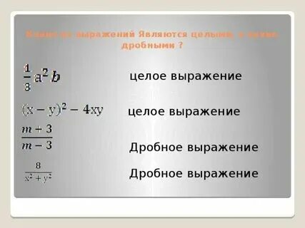 0 считается целым