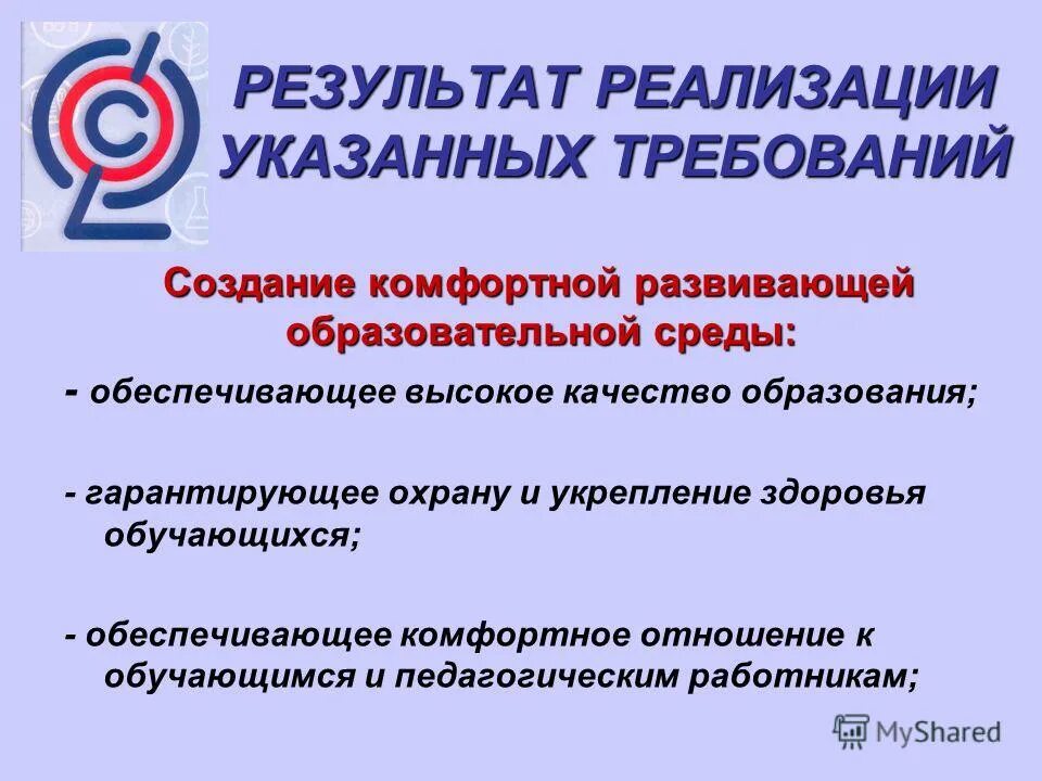 личностно-развивающая образовательная среда. развивающая образовательная среда. современная образовательная среда в доу. развивающая образовательная среда. модель образовательной среды в доу.