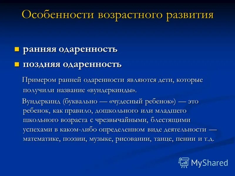 понятие возраст психологическое понятие возраста. понятие возраста и психологического возраста. эриксон возрастные периоды. возраст определение в психологии.