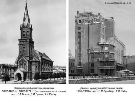 Реформатская церковь