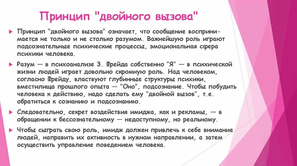 Что значит звонко. Принцип двойного эффекта в биоэтике. Правило двойного эффекта. Примеры принципа двойного эффекта. Принцип двойного эффекта в биоэтике пример.