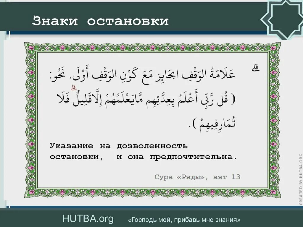 Таджвид чтение Корана. Чтения Священного Корана Корана таджвид. Правила чтения таджвида. Правила Корана. Обучение таджвиду