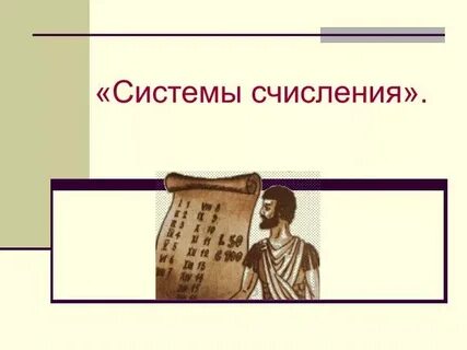 Известно ли