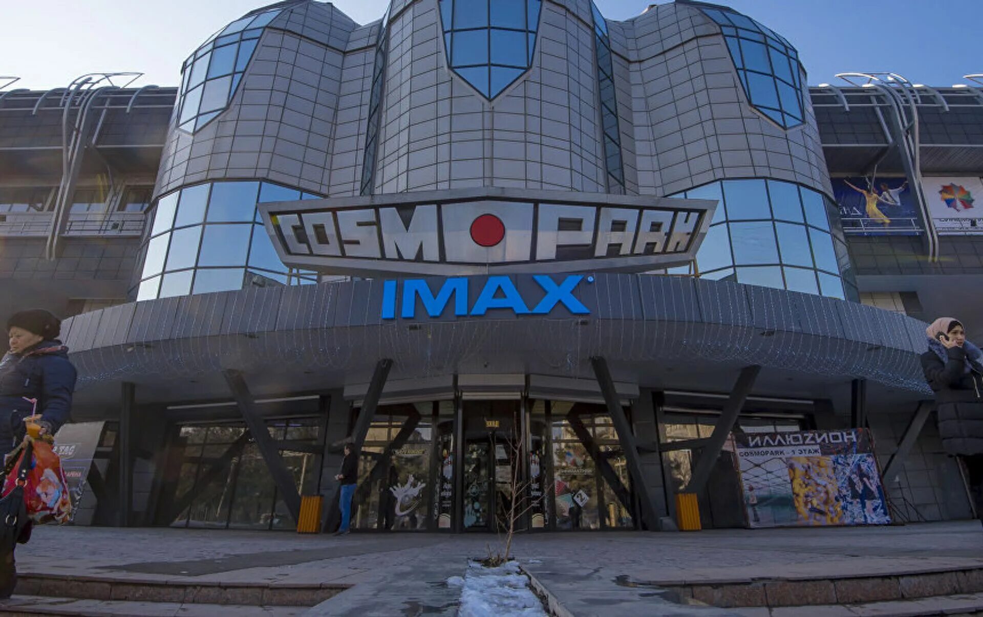 Космопарк бишкек кинотеатр imax. Imax космопарк. Торговый центр космопарк бишкек. Imax космопарк. Космопарк бишкек кинотеатр.