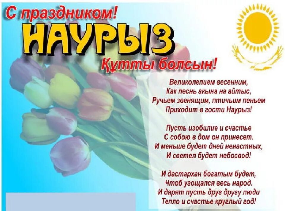 Курсяйт поздравления