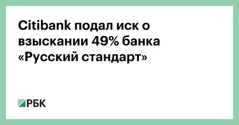 Банки взыскание
