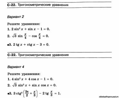 Решение контрольной работы по алгебре 10