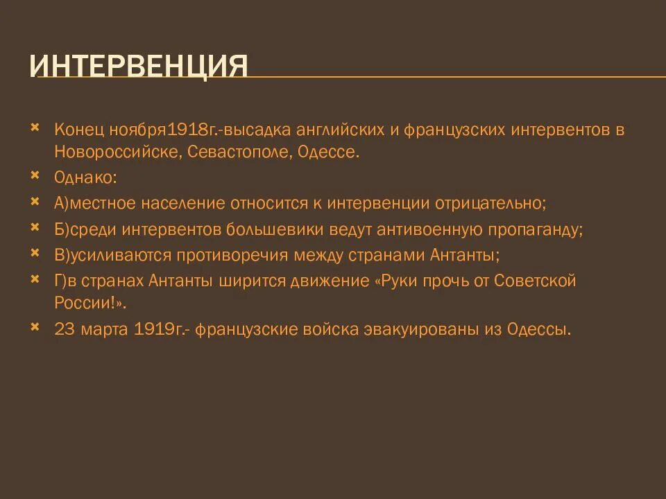 Значение интервенции. Итоги и последствия гражданской войны и интервенции в россии.. итоги интервенции в гражданской войне. итоги иностранной интервенции в россии. цели интервенции в гражданской войне в россии 1917-1922.