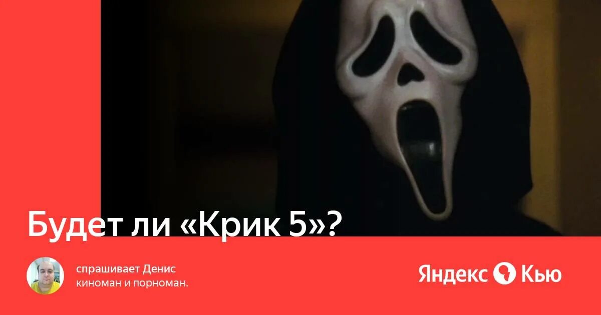Крик 6 страшный. Крик 6 страшный. Крик 6 страшный. Крик 6 страшный. Крик 6 кадры.