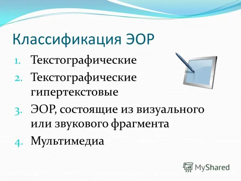 Эор по информатике. Эор по информатике
