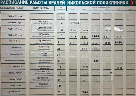 Телефон поликлиники 51 на есенина