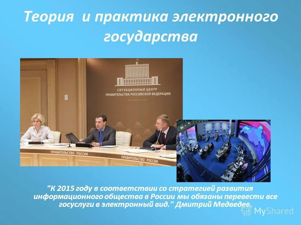 практика электронный