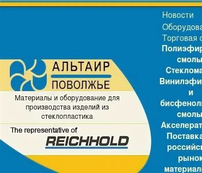 Общество с ограниченной ответственностью альтаир. Общество с ограниченной ответственностью альтаир