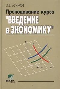Введение в преподавание
