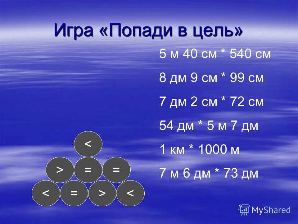 5 м в дм. 1 м = 10 дм 1 м = 100 см 1 дм см. 54 дм это. 1 см 100 мм. 54 дм в см.