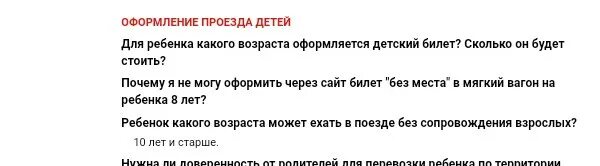 До скольки лет можно баллотироваться. Со скольки лет можно ездить на электричке одному. Со скольки можно ездить детям в поезде одним. Со скольки лет можно самостоятельно ездить на поезде. Со скольки лет можно ребенку ездить на поезде самостоятельно.