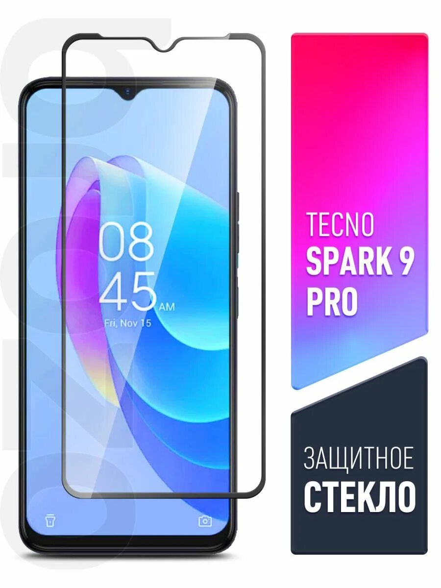 Tecno Spark Pro 9 защитное стекло. Techno Spark 9 Pro. Защитное стекло Tecno Spark 9 Pro / 6,6. Защитное стекло Tecno Spark 10. Телефон techno spark 9