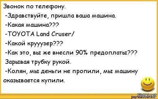 Шутки про звонки. Шутки про Телефонные звонки. Анекдоты по звонку. Шутки про звонки по телефону.