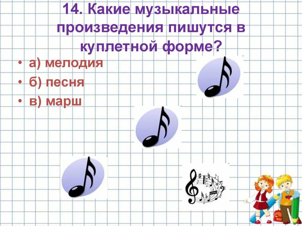 Дуэт как пишется