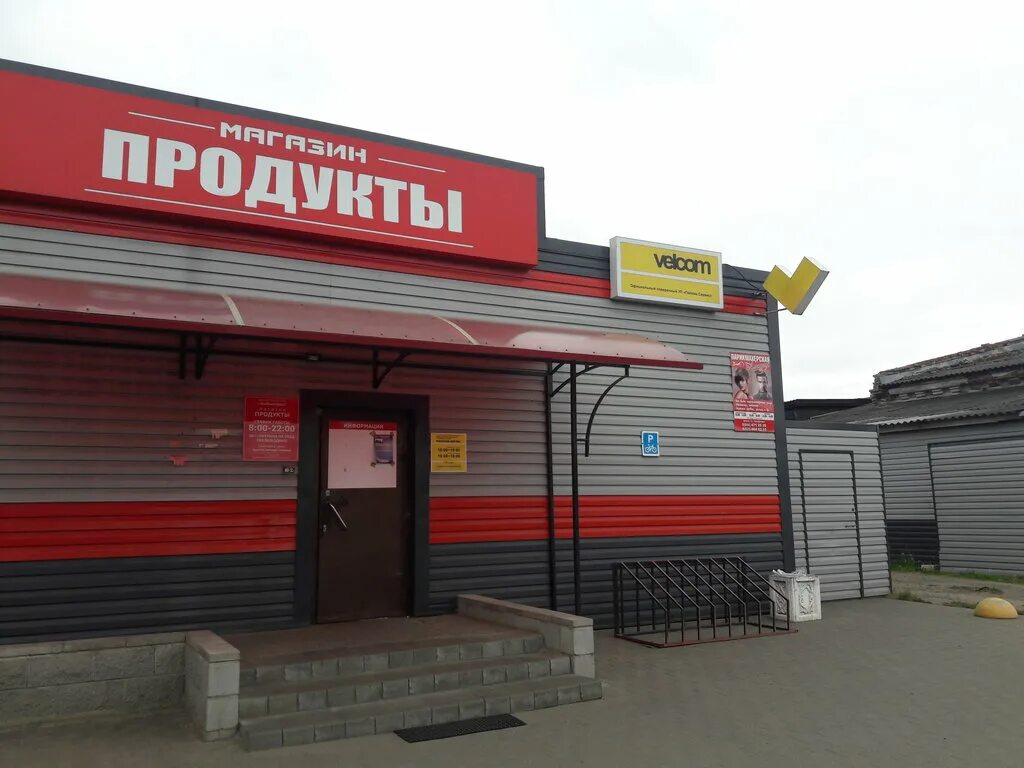 Партнер, водная техника, Борисов, Заводская ул., 45 Яндекс Карты