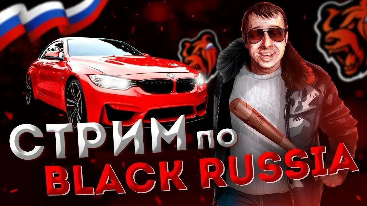 Закусочная 4 блэк раша. Путь бомжа на блэк раша. Блэк раша рп. Атлантик блэк раша. Блэк раша.