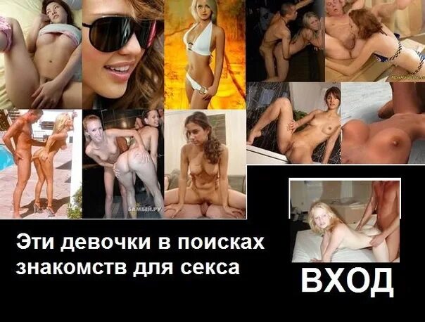 Безопасные Бесплатные Сайты Для Секс Знакомств
