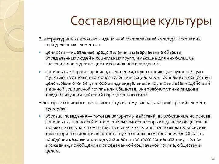 Культурная составляющая россии