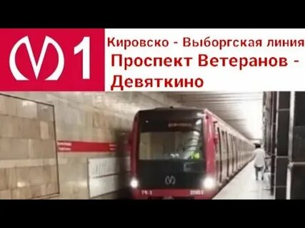 Восстания девяткино