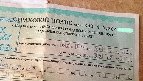 Водитель без стажа вождения страховка