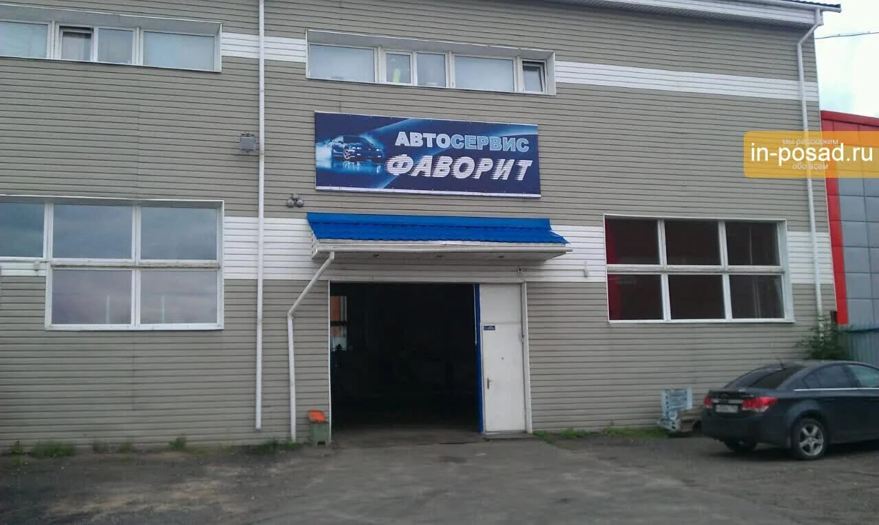 Магазин фаворит в шахтах. Фаворит шахты автомагазин. Абсолют авто шахты. Магазин фаворит в шахтах. Маяк, ярославль, московский проспект, 120.