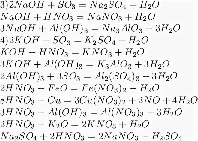 Al al2 so4 3 al Oh 3 al2o3 al решение. Al2o3 h2so4 ионное уравнение. Al2o3+hno3 ионное. Al(Oh)3+so2. Al no3 3 na2so3