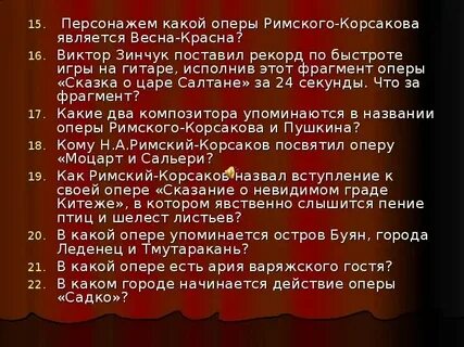 Названия 15 опер римского