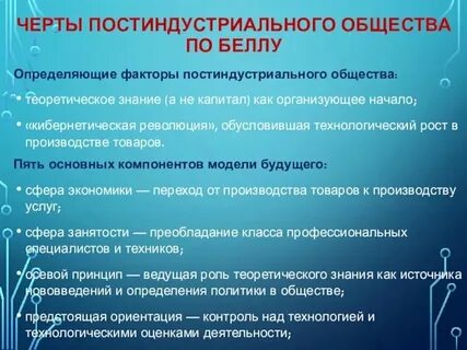 Основные черты общества нового времени