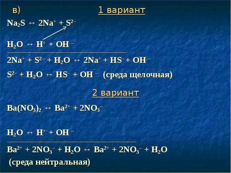 Na s na2s. Na2s гидролиз. Реакция гидролиза na2s. Na2s гидролиз уравнение. Гидролиз солей na2s.
