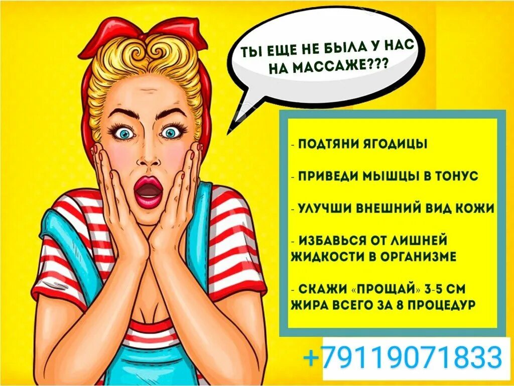 Привлечение клиентов массаж. Цитаты про массаж смешные. фразы про массаж рекламные. цитаты про массаж. прикольные высказывания про массаж.