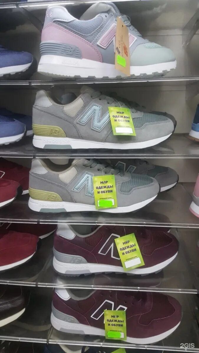 Мир одежды и обуви каталог. Продавец одежды. Магазин одежды и обуви. Магазин ашан рязани красофка. Отзывы мир одежды.