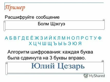 Где найти расшифровка