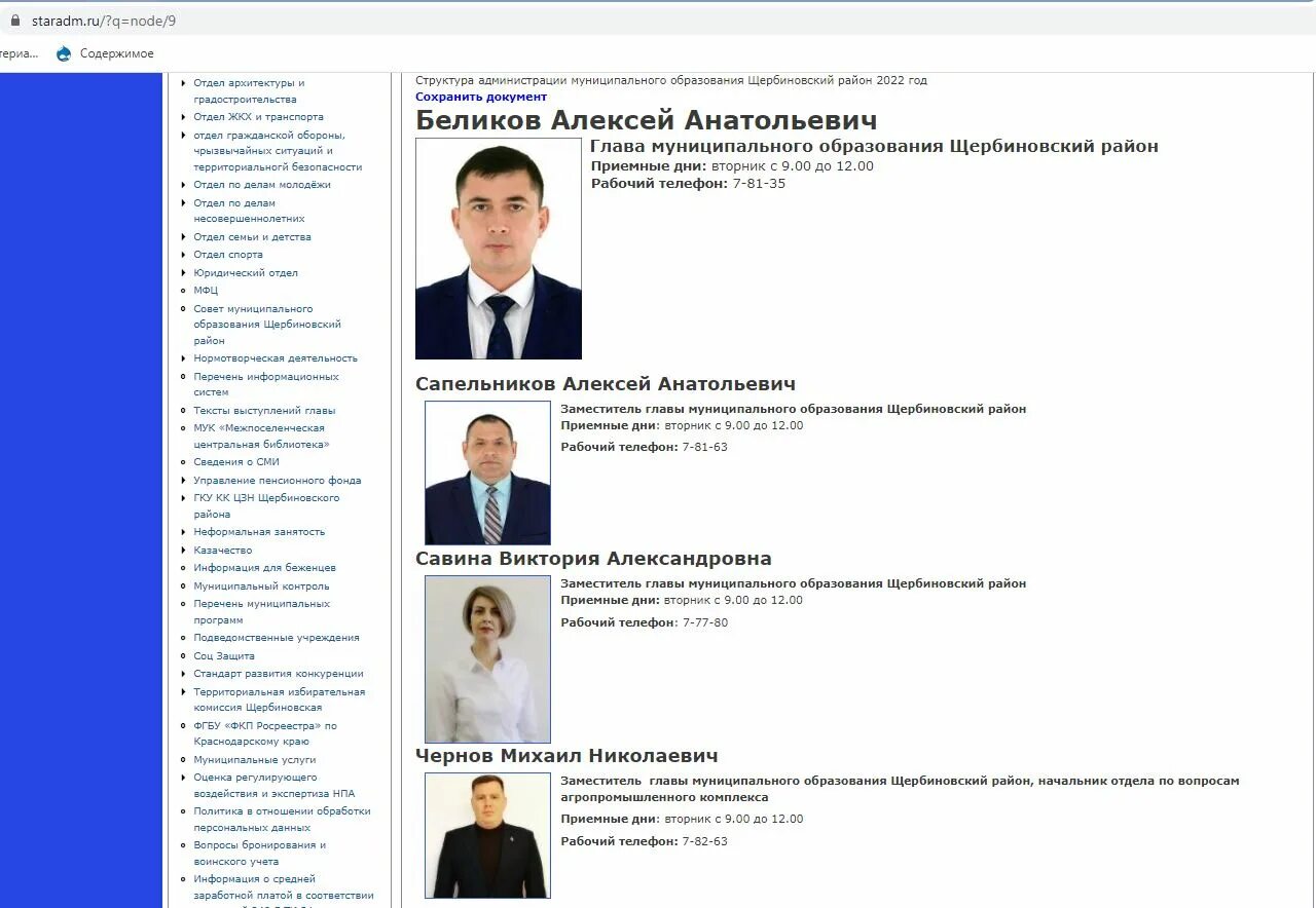 Исполняющий обязанности краснодарского края