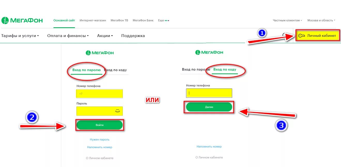 Заблокировать SIM-карту МЕГАФОН из личного кабинета. Блокировать сим карту МЕГАФОН через приложение. Как заблокировать номер МЕГАФОН через личный кабинет. Блокировать сим карту МЕГАФОН В личном кабинете.